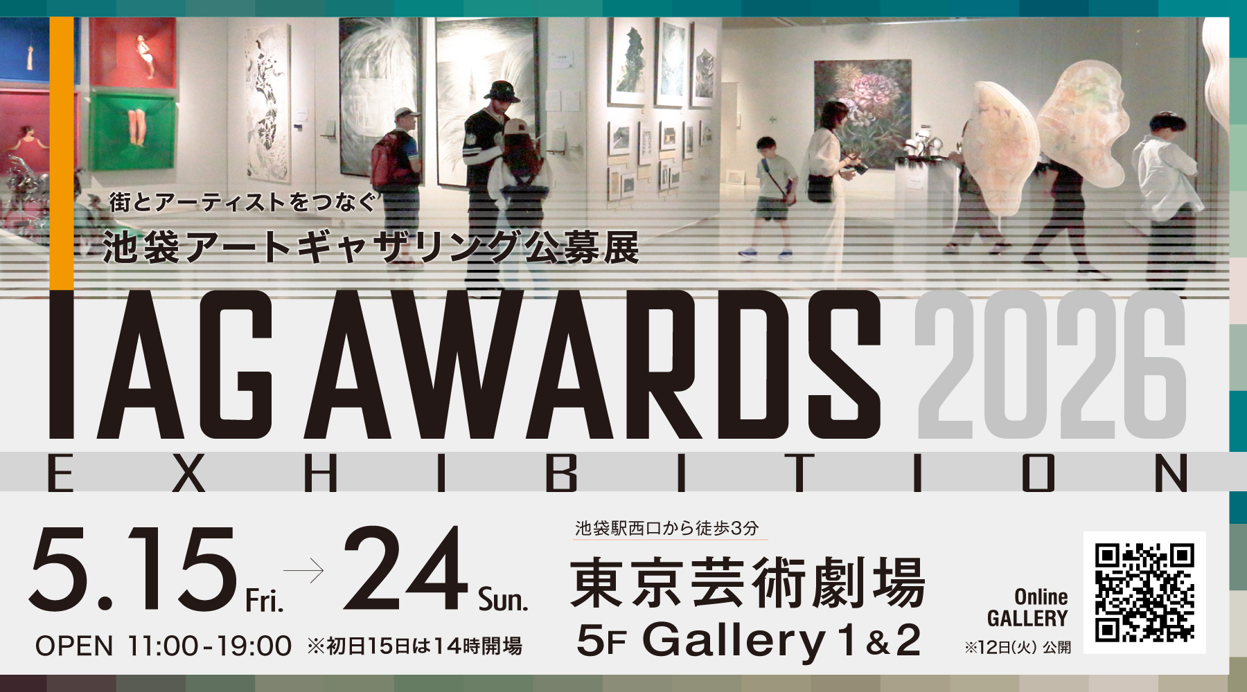 IAG AWARDS 2026 EXHIBITION