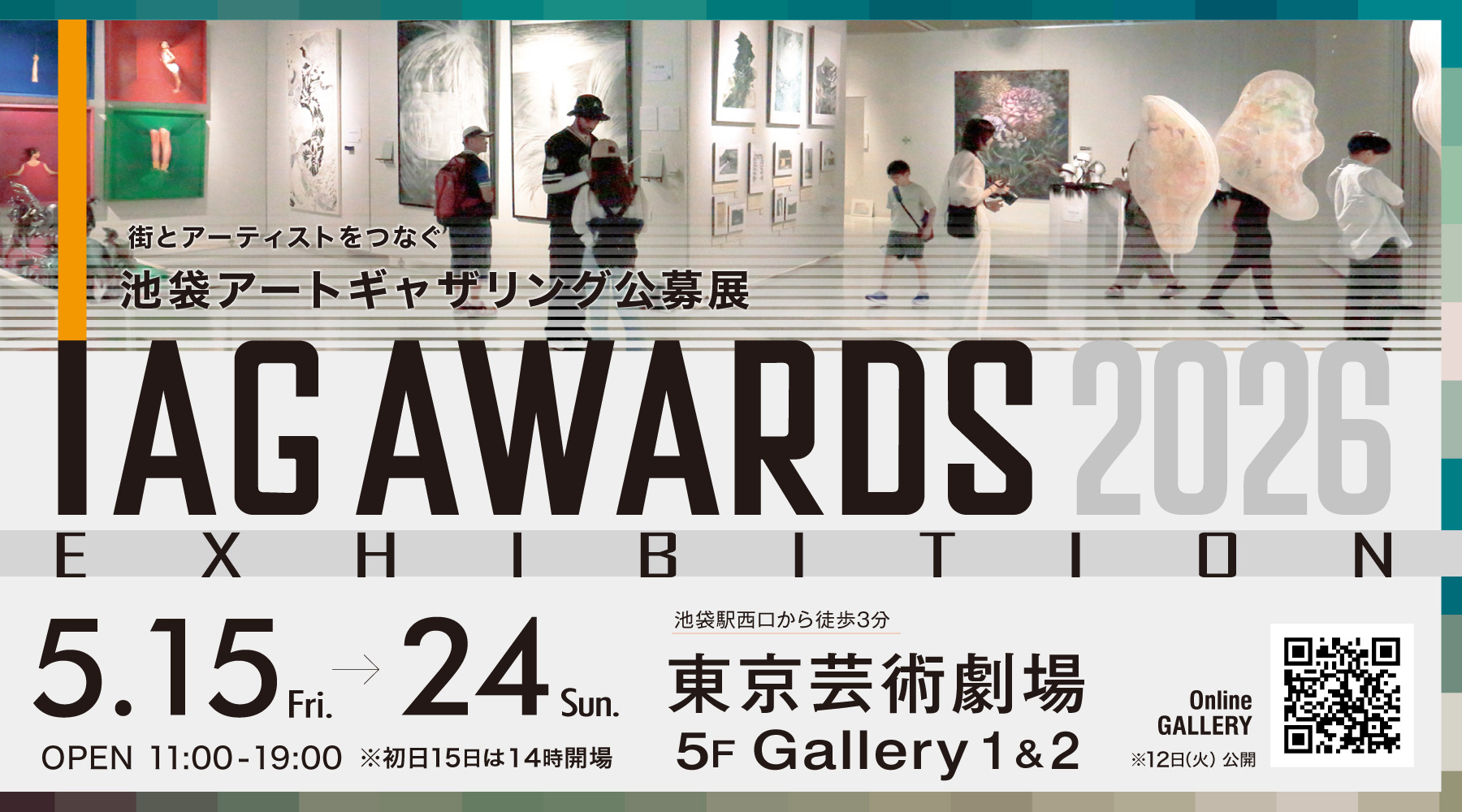 IAG AWARDS 2025 イメージ