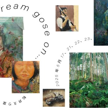 松井えり菜 オープンスタジオ | 池袋モンパルナス回遊美術館