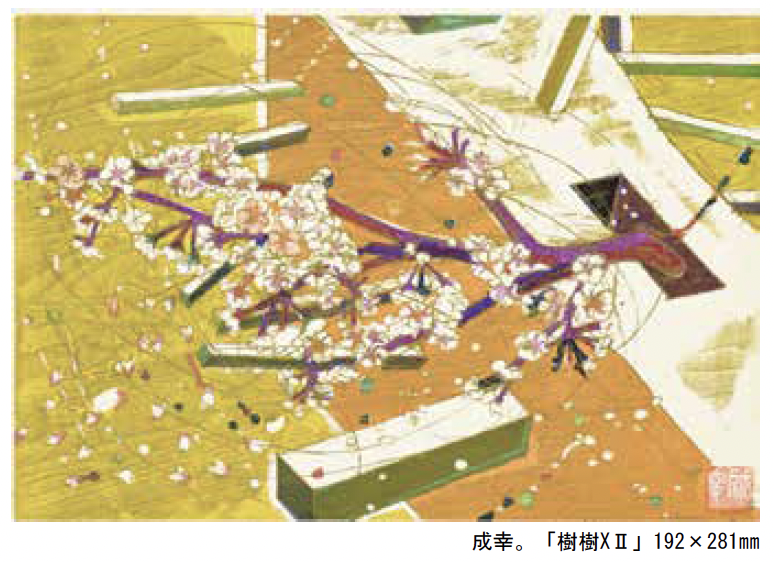 【真作】版画　河内成幸　木版画　91あの町この町　古い街並み　V138 真作】版画 河内成幸 木版画 91野生馬 草原の情景と馬たち V147