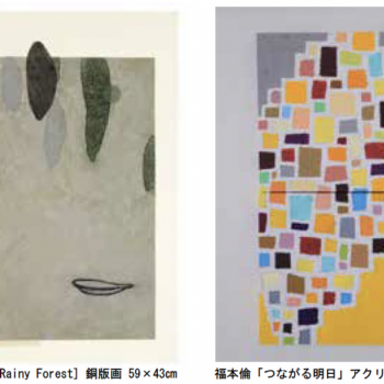 岡田まりゑ＋福本倫展「ヒカリをはこぶ二人」 | 池袋モンパルナス回遊