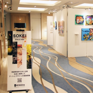 SOKEI ART FAIR 2024