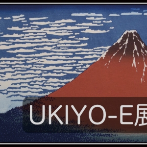 UKIYO-E展
