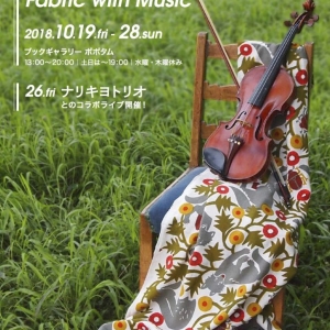 岸本かや 染色作品展’Fabric with Music’