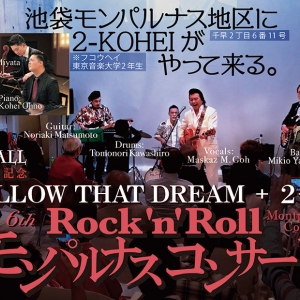 6th Rock’n’Roll モンパルナスコンサート