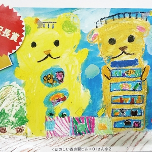 JRアップルロード　子供絵画展「みらいのまち」